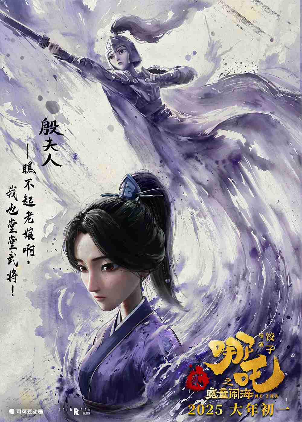角色海报3 角色海报3
